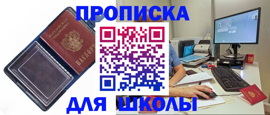 пропишу в квартире в Артёмовском