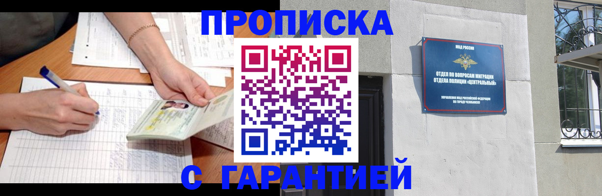 прописка поиск в Артёмовском
